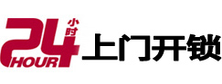 阳江开锁公司
